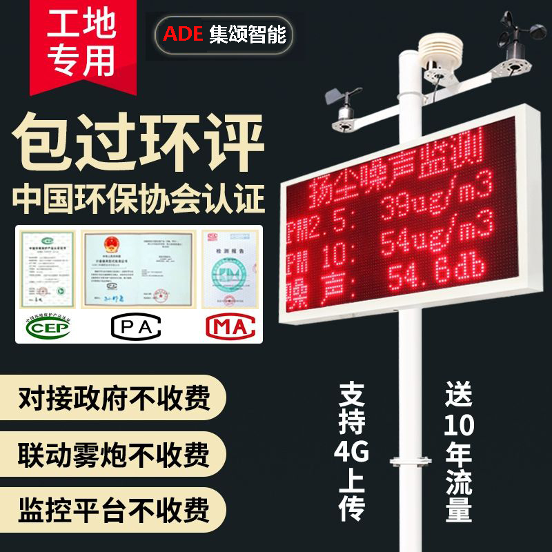 在線揚(yáng)塵監(jiān)測站